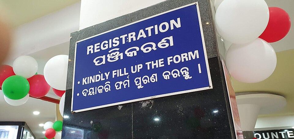 Common Odia Greetings and Phrases
